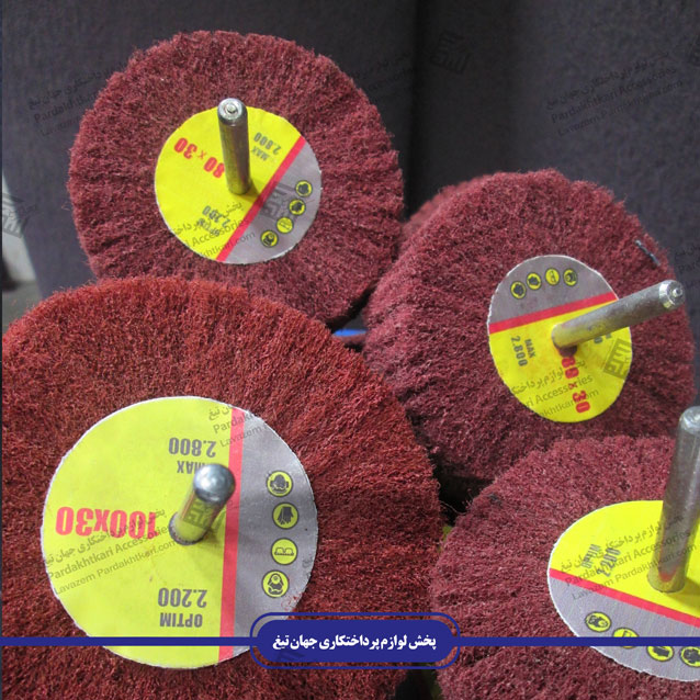 لوازم پرداختکاری